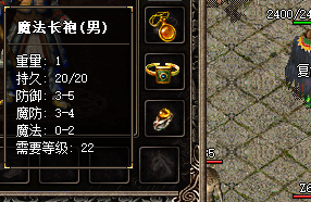 魔法长袍