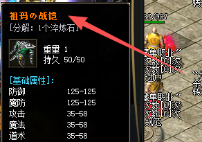 祖玛战铠