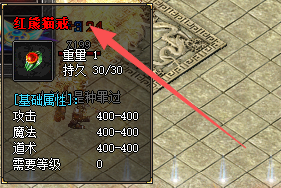 红熊猫戒指