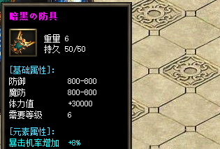 <strong>中变单职业传奇暴击+8怎么弄？平民玩家亲测有效的装备强化方法分享</strong>