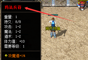玛法兵符