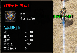 金光闪闪的财神灵符
