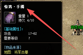 惊鸿手镯