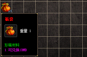 福袋