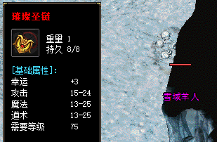 璀璨圣链