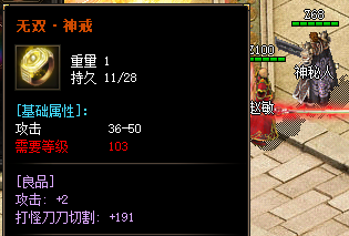 无双神戒