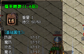 1.6倍爆率腰牌