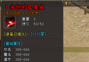 永恒魔戒 永恒魔戒