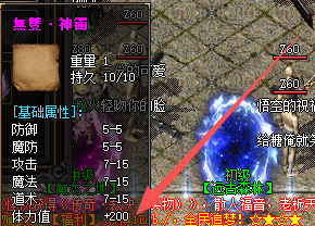 无双神镯 无双神镯