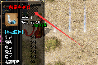 霸主神兵 霸主神兵