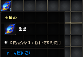 <strong>超变传奇新开服必看：玉精心材料获取与使用全攻略（附高效技巧）</strong>