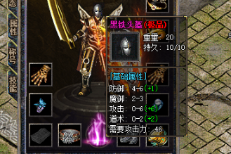 极品屠龙 极品屠龙