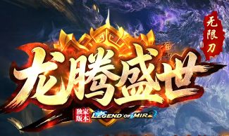 装备再好也不如手稳：传奇高手必备的V字微操三连，你练到第几个？