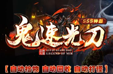 传奇不等于无脑砍,高手都在悄悄练习的三种微掌握几个? 传奇不等于无脑砍,高手都在悄悄练习的三种微掌握几个?