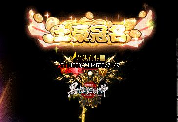 新开热血传奇sf必看攻略：强化镶嵌这样玩，每一枚金币都花在刀刃上