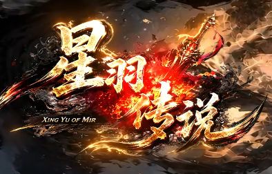 超变传奇私服元素克制深度揭秘:别再盲目堆攻击,懂的人伤害已翻倍 超变传奇私服元素克制深度揭秘:别再盲目堆攻击,懂的人伤害已翻倍